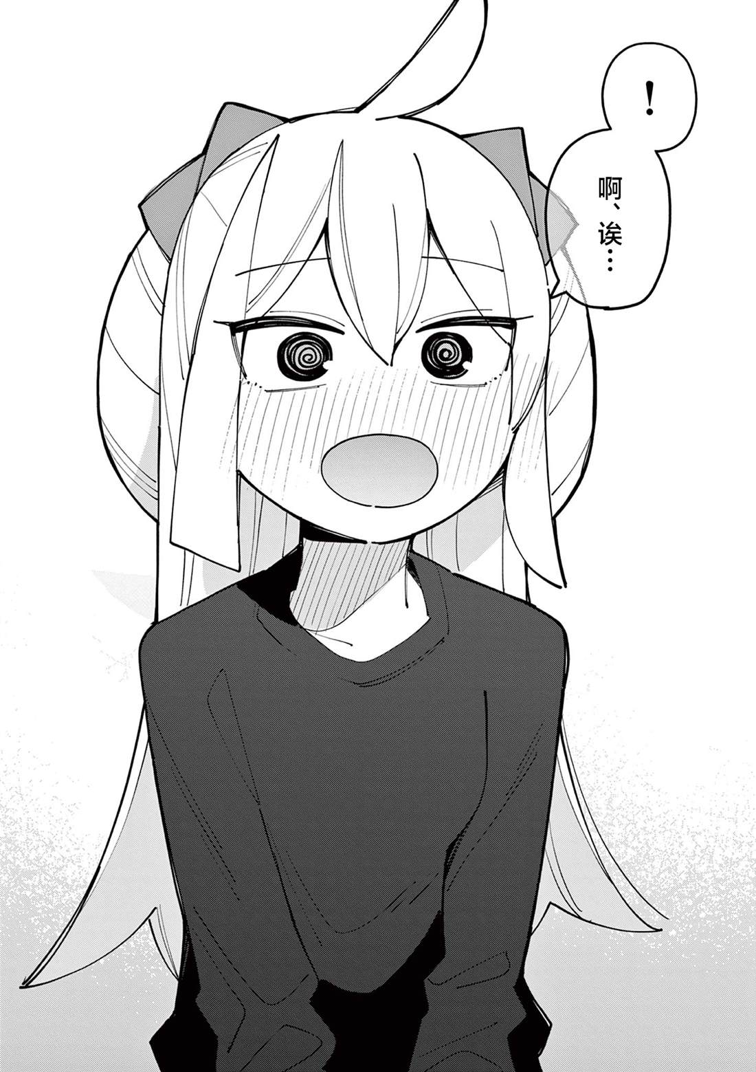 第91话9