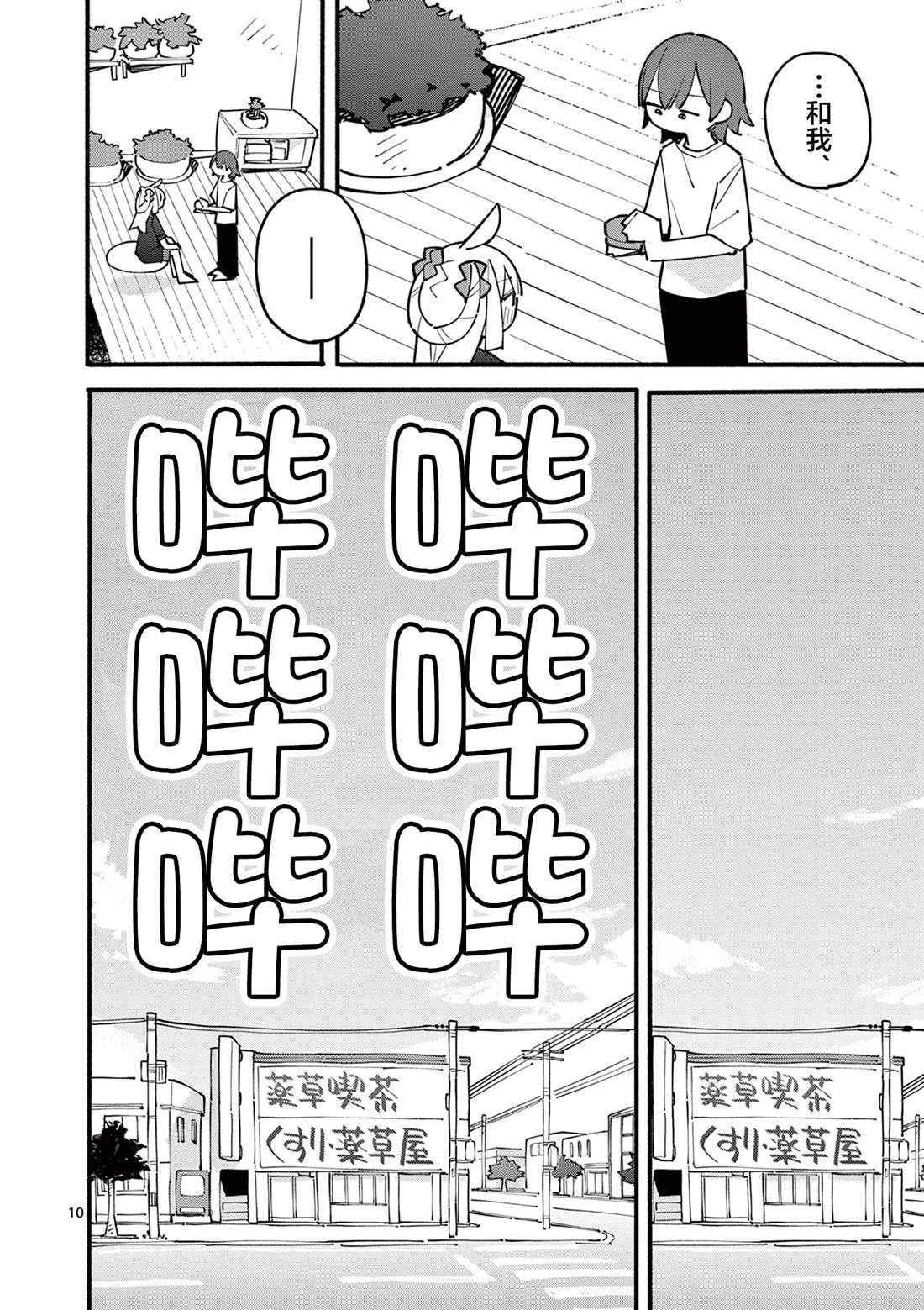 第91话10