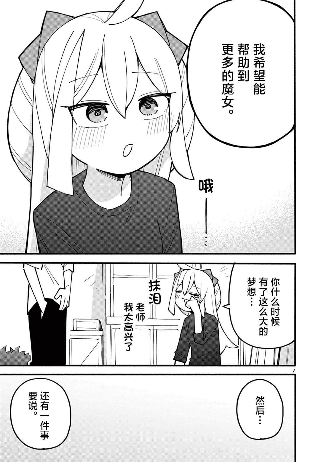 第91话7