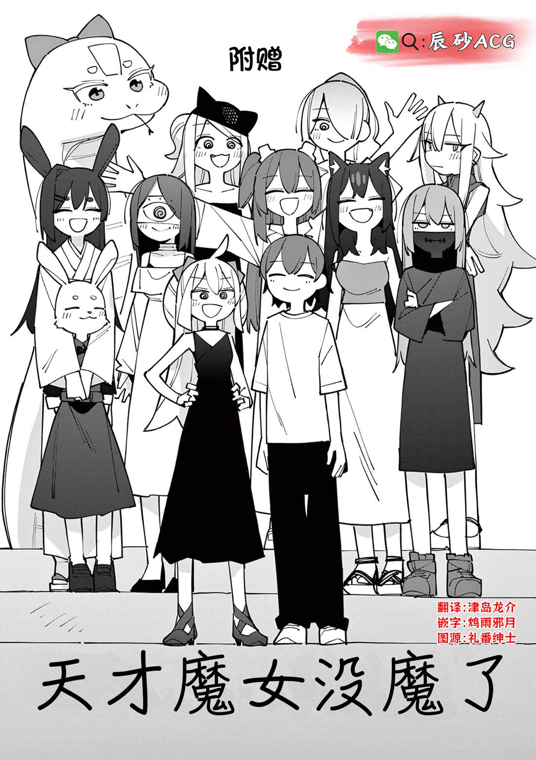 第91话11