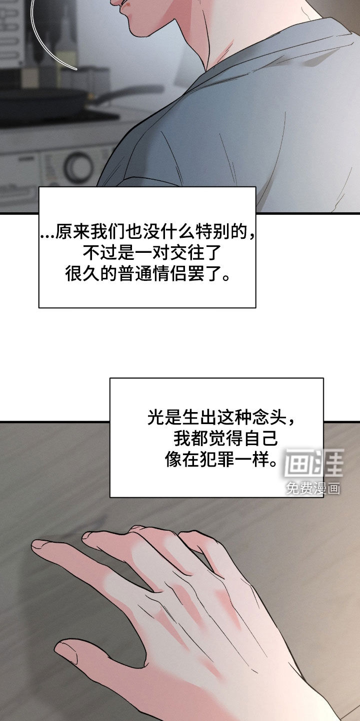 第39话6