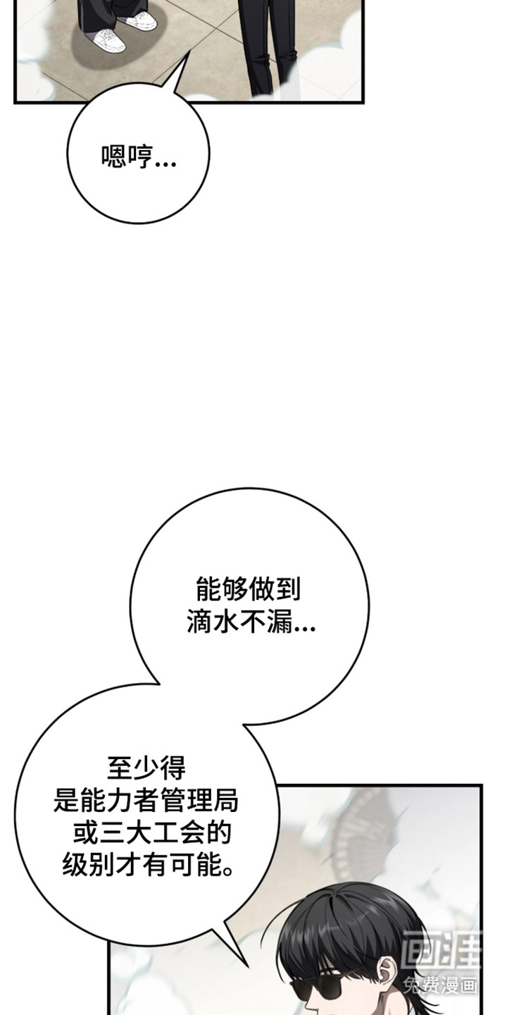 第108话37