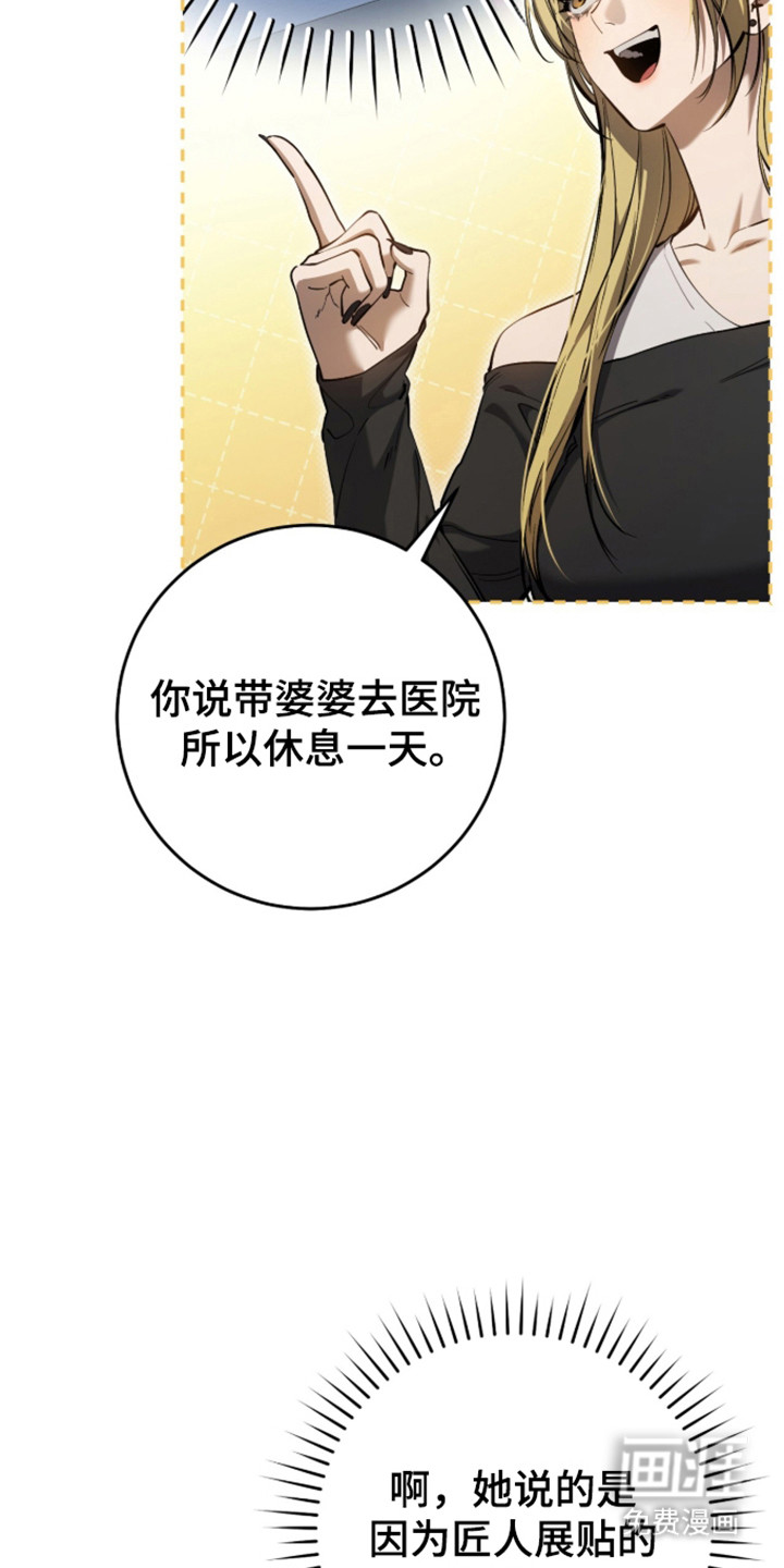 第108话3