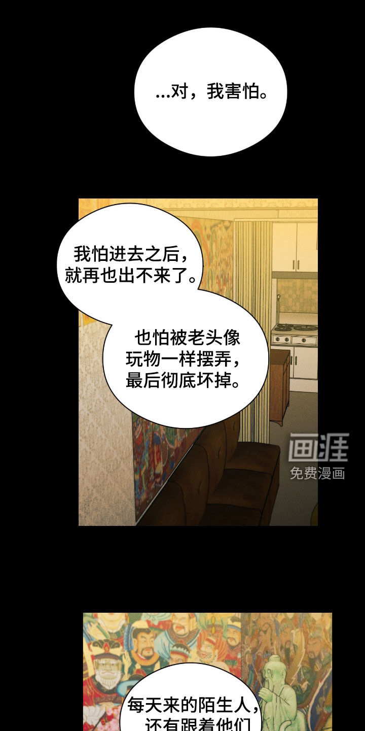 第46话13
