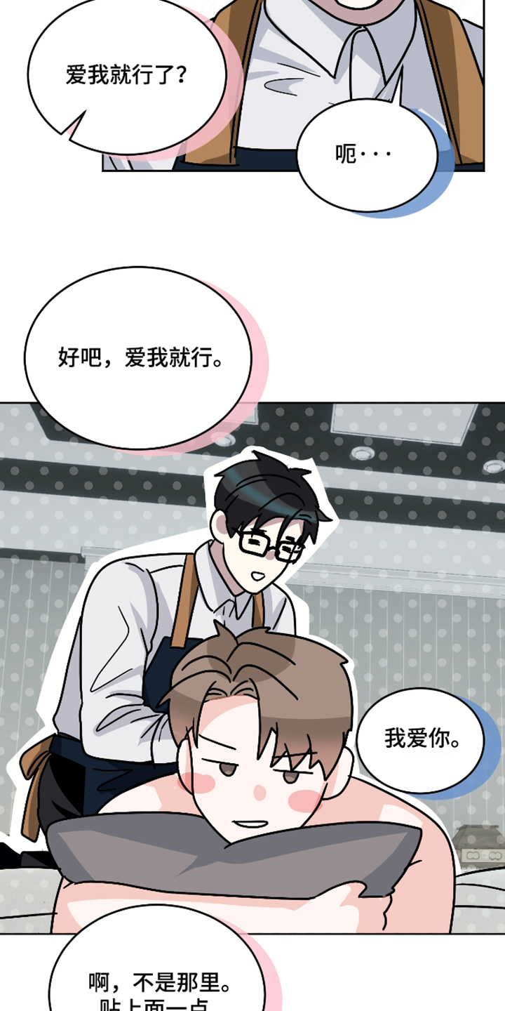 第40话5