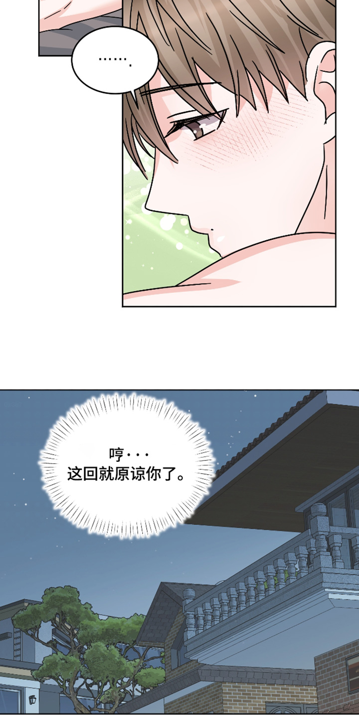 第40话10