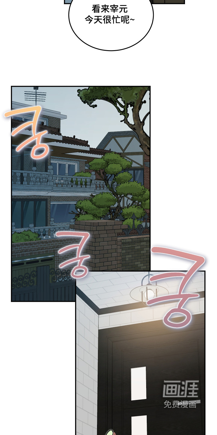 第38话10
