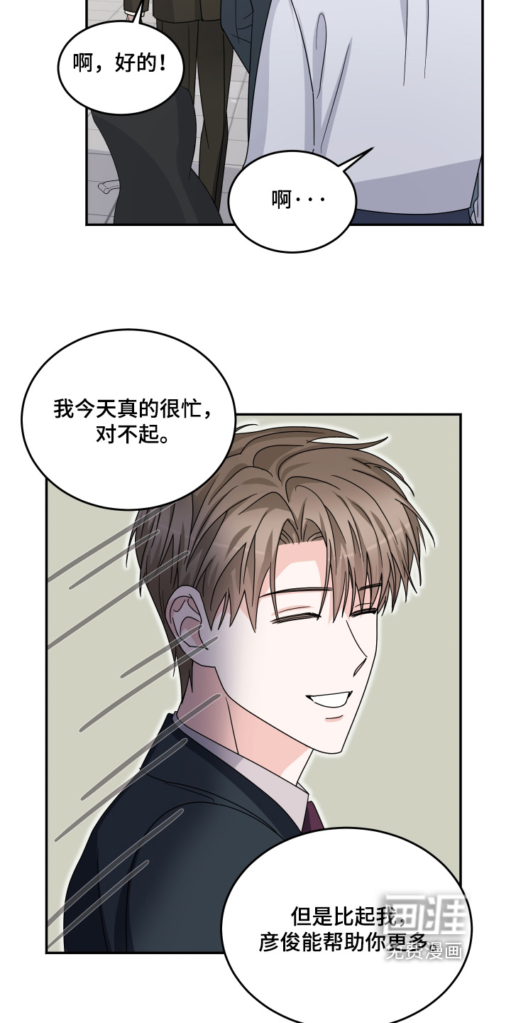 第38话8