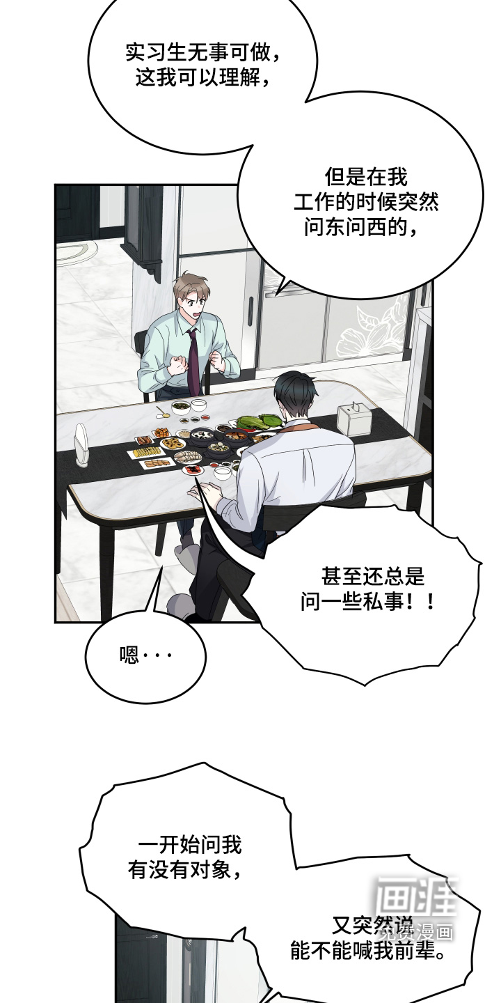 第37话8