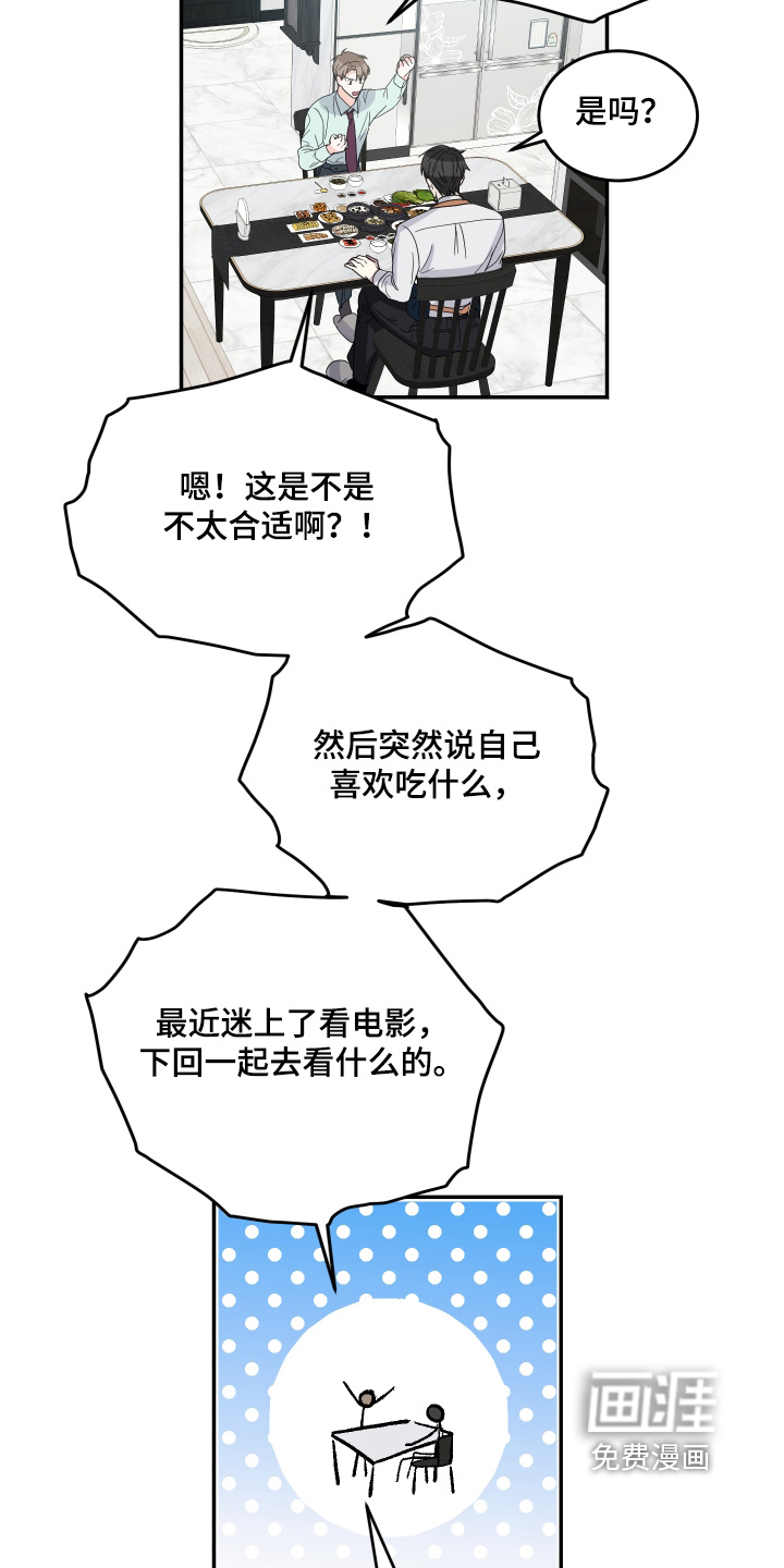 第37话9