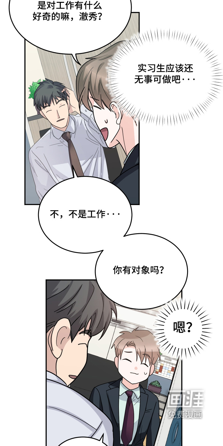 第37话3