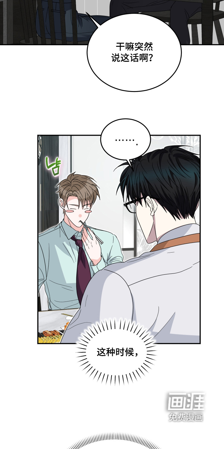 第37话18
