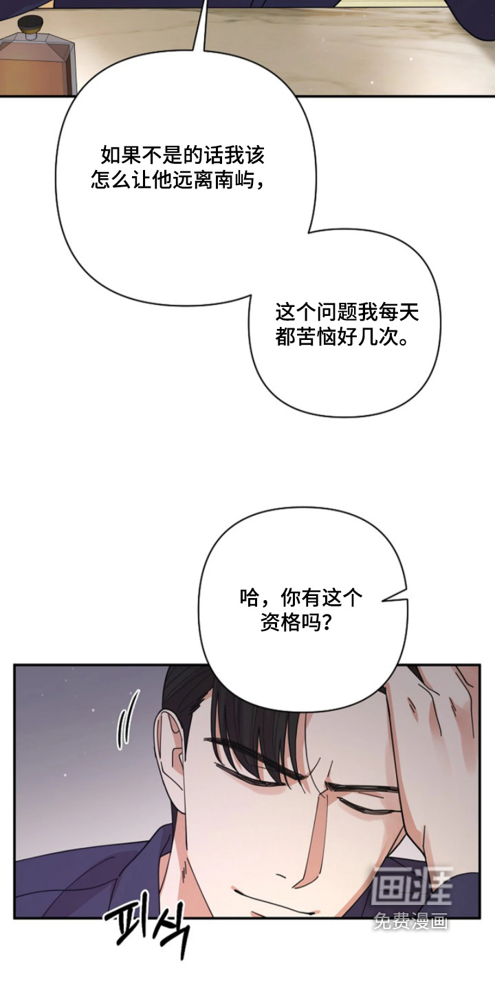 第97话11