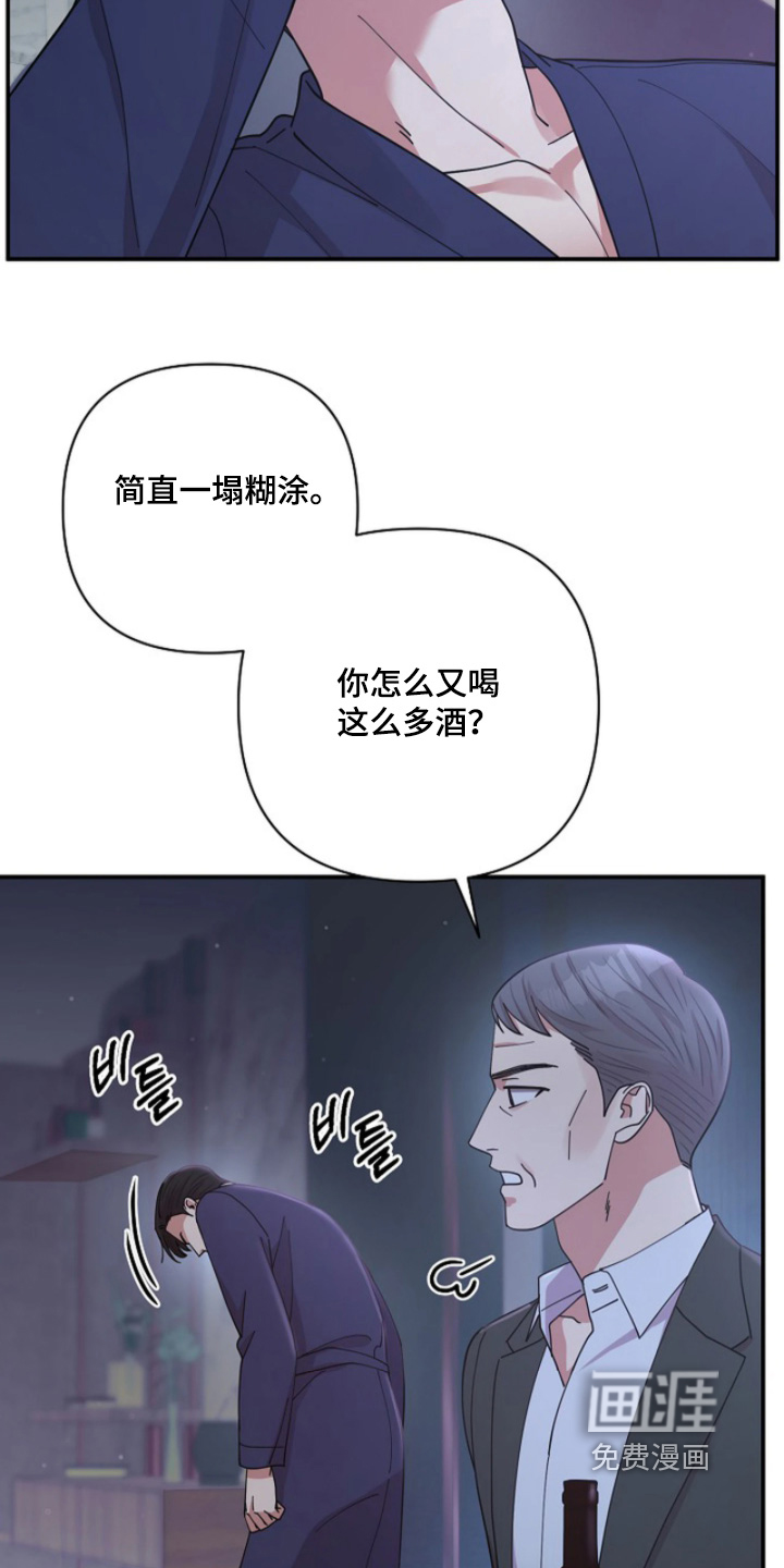 第97话3