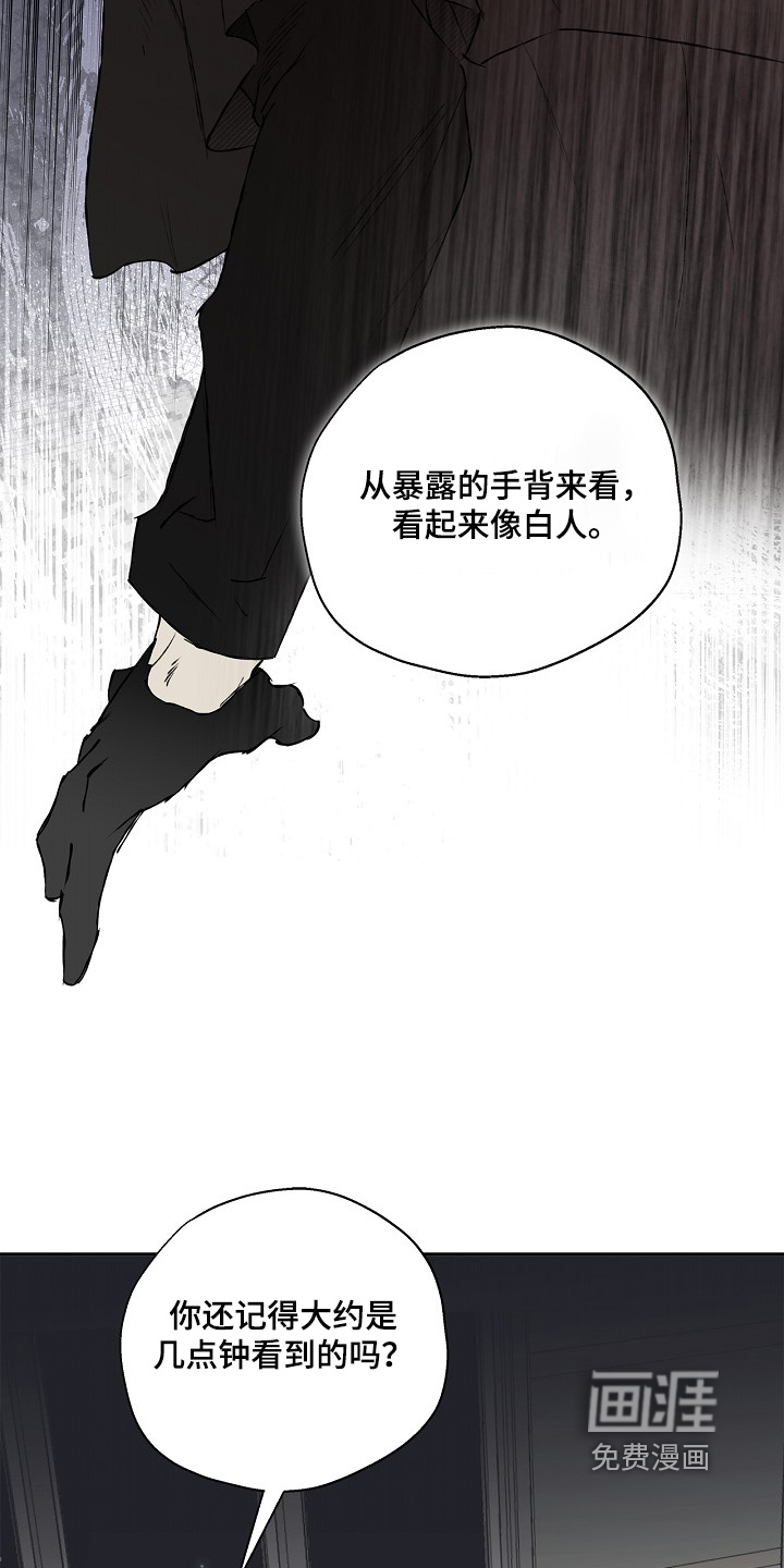第59话10