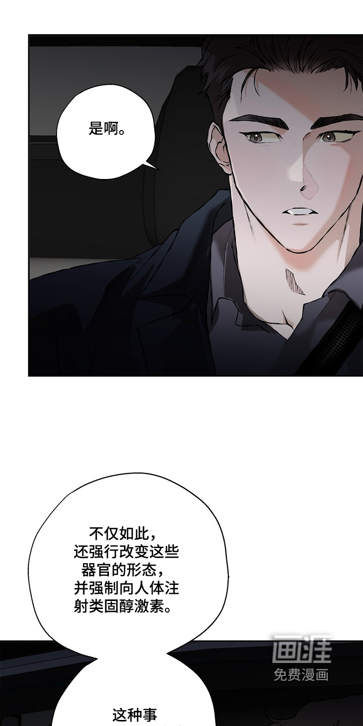第57话7