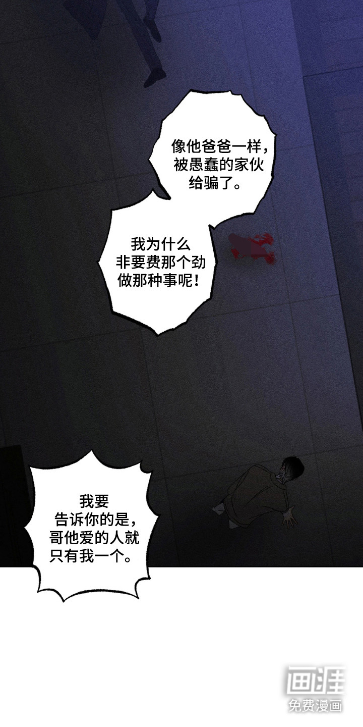 第66话2