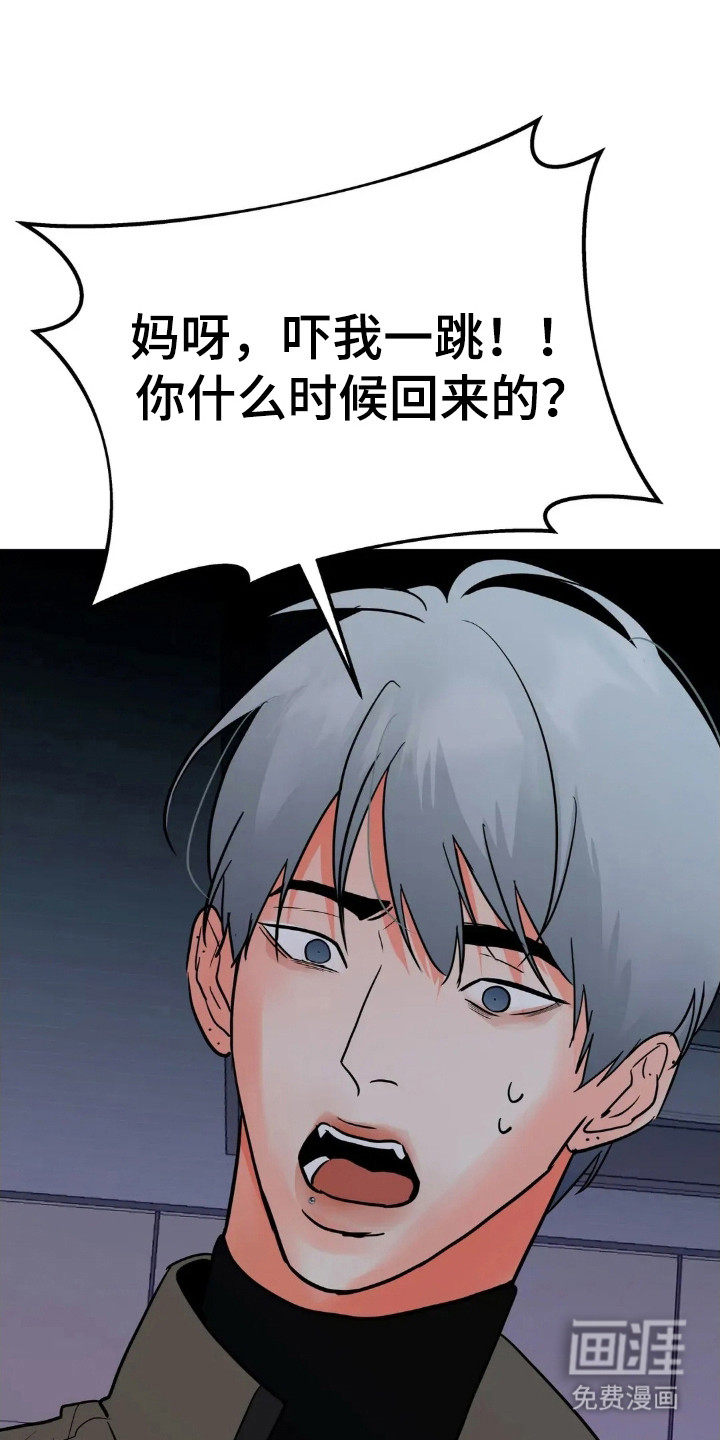 第171话5