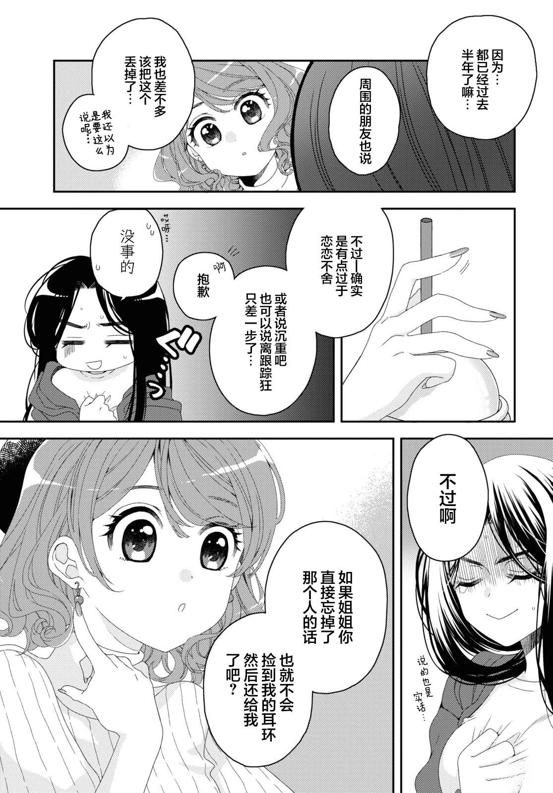 短篇10