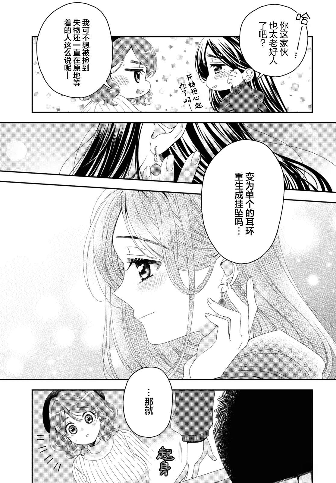 短篇14