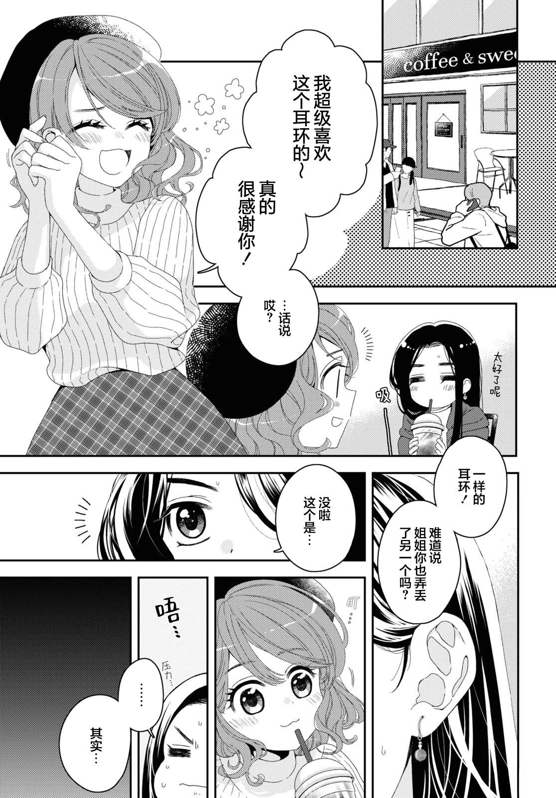 短篇6