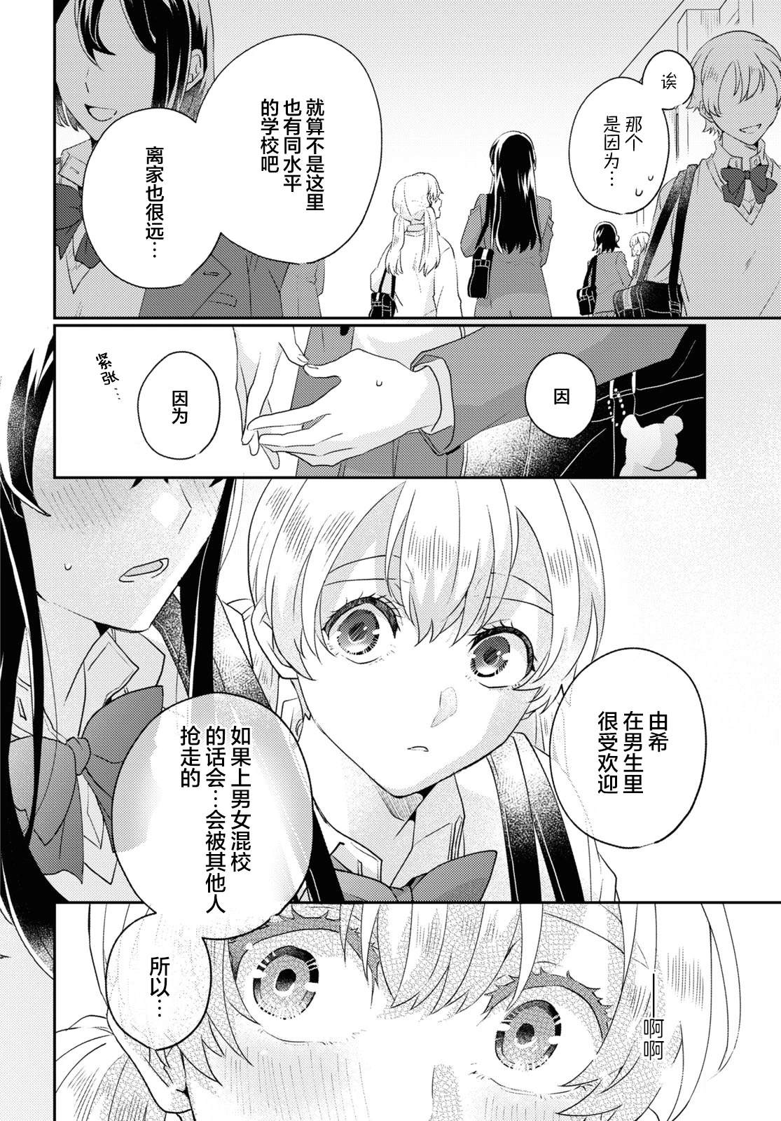 短篇27