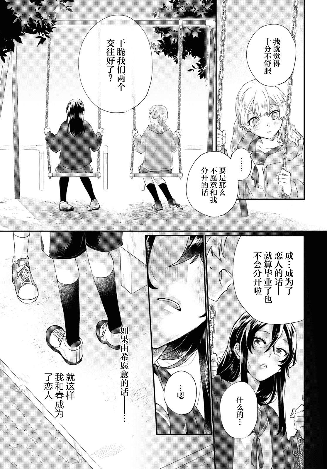 短篇4