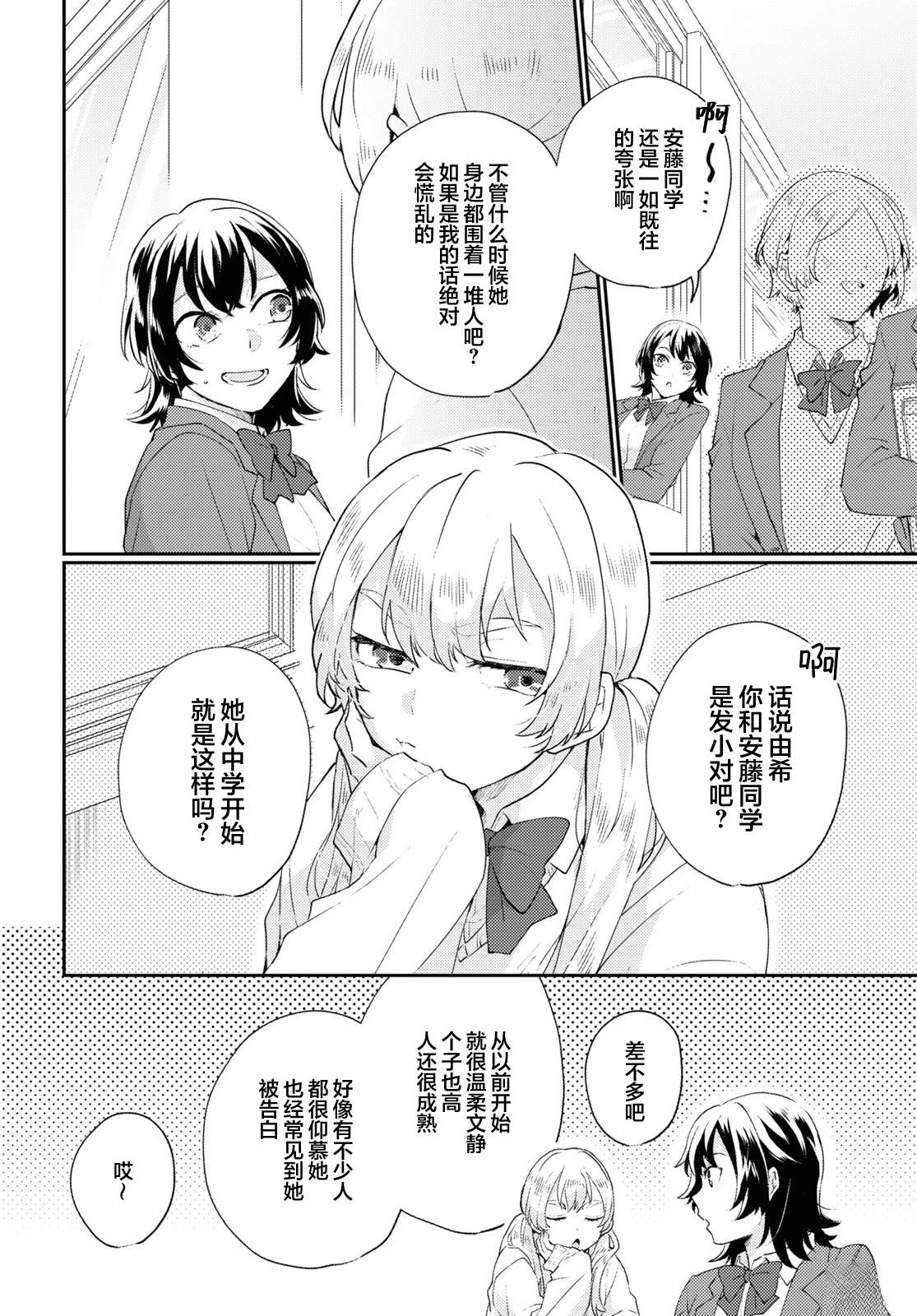 短篇1
