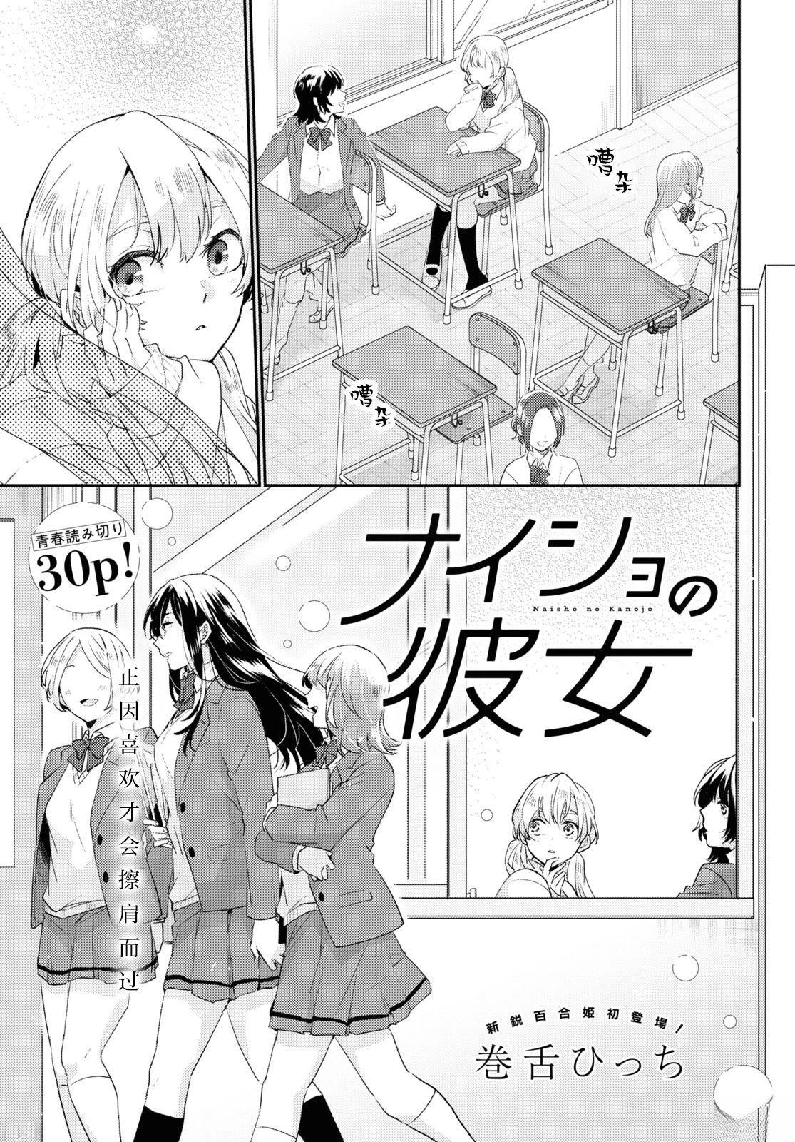 短篇0