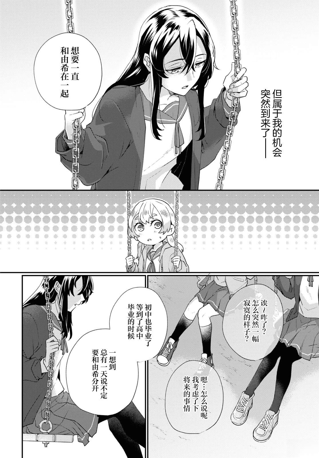 短篇3