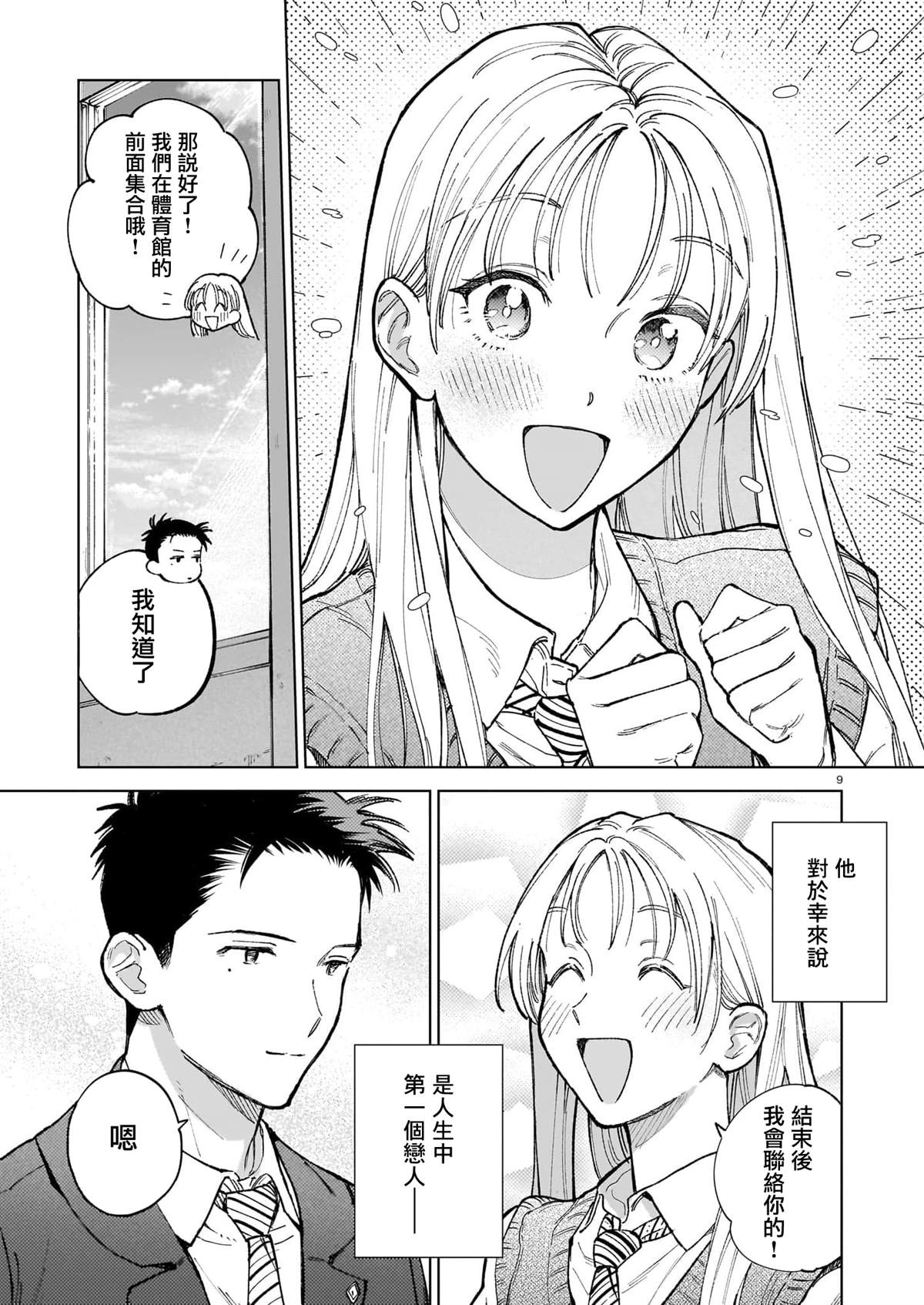 第1话8