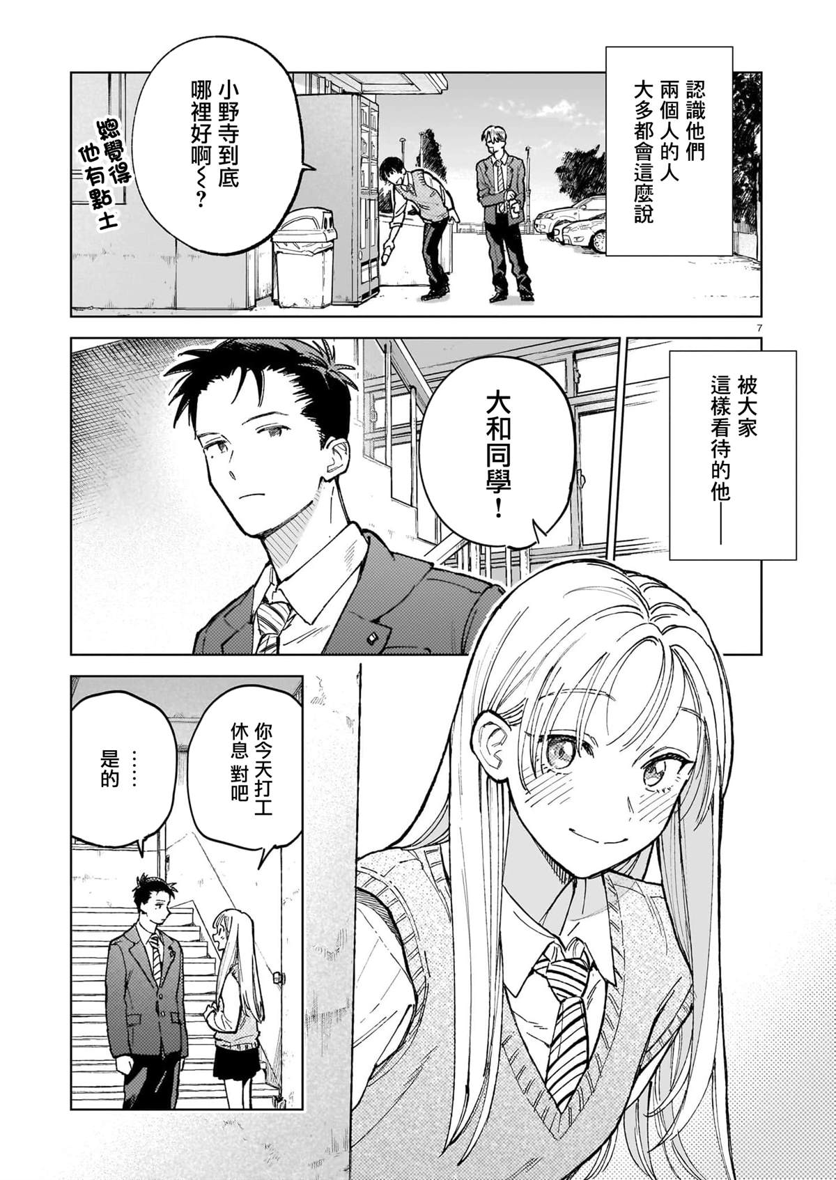 第1话6
