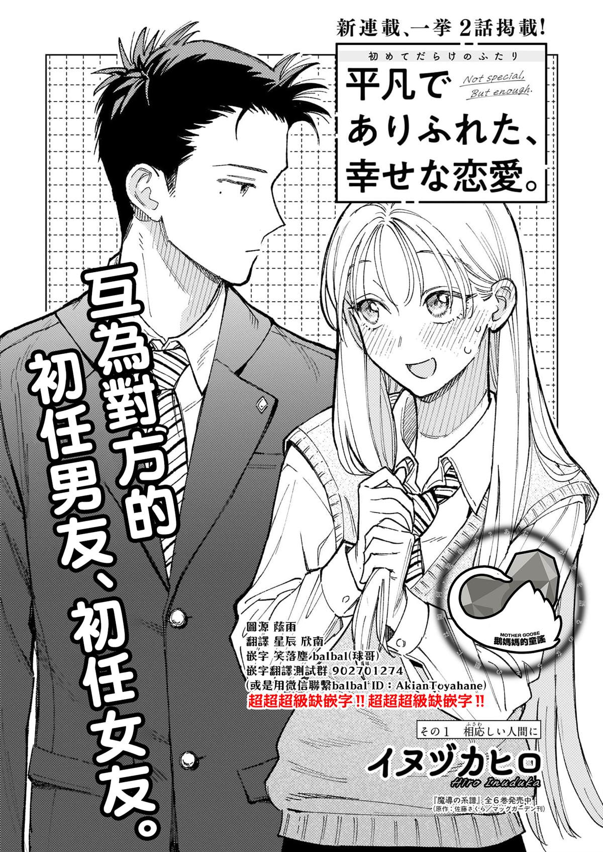 第1话0