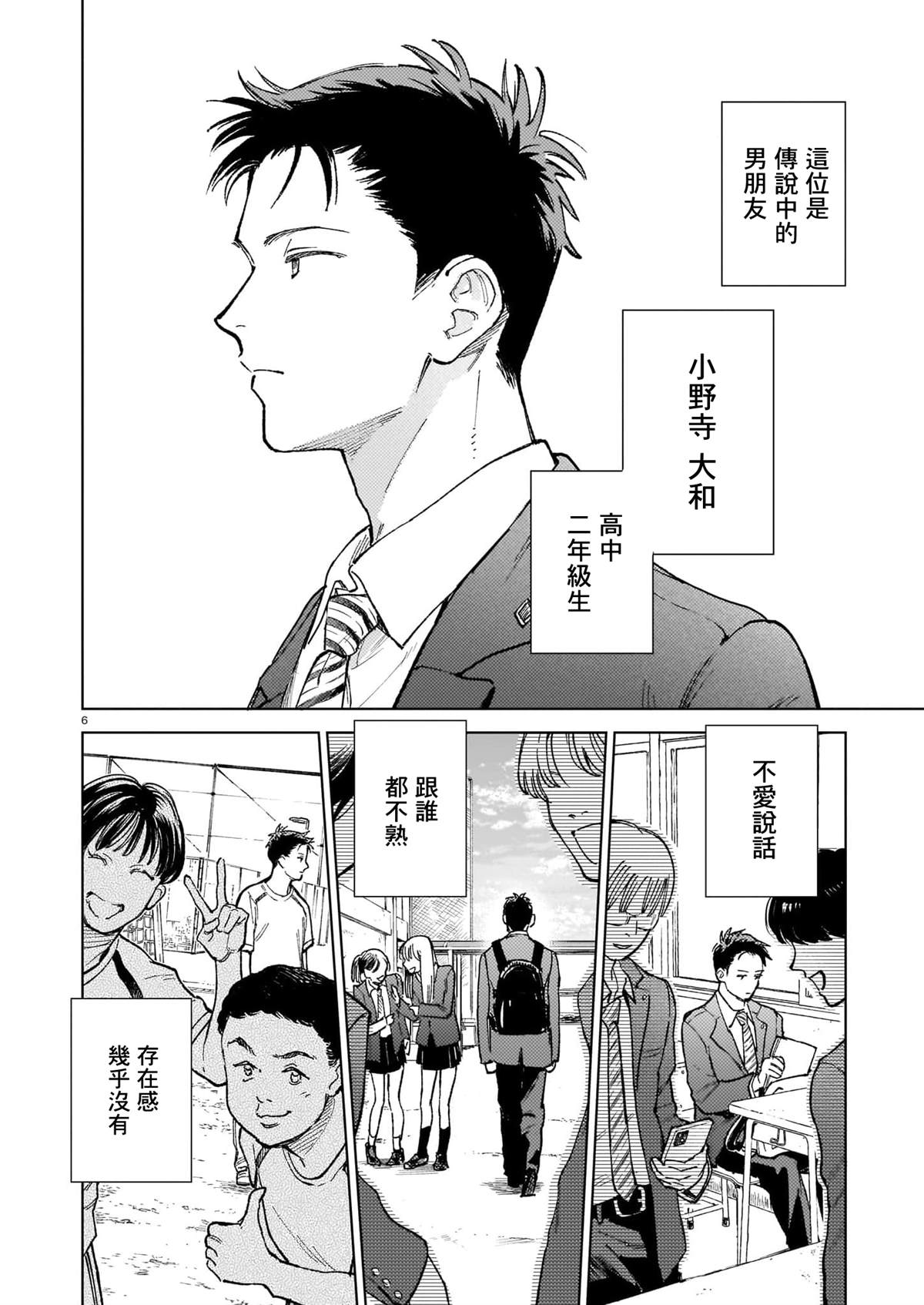 第1话5