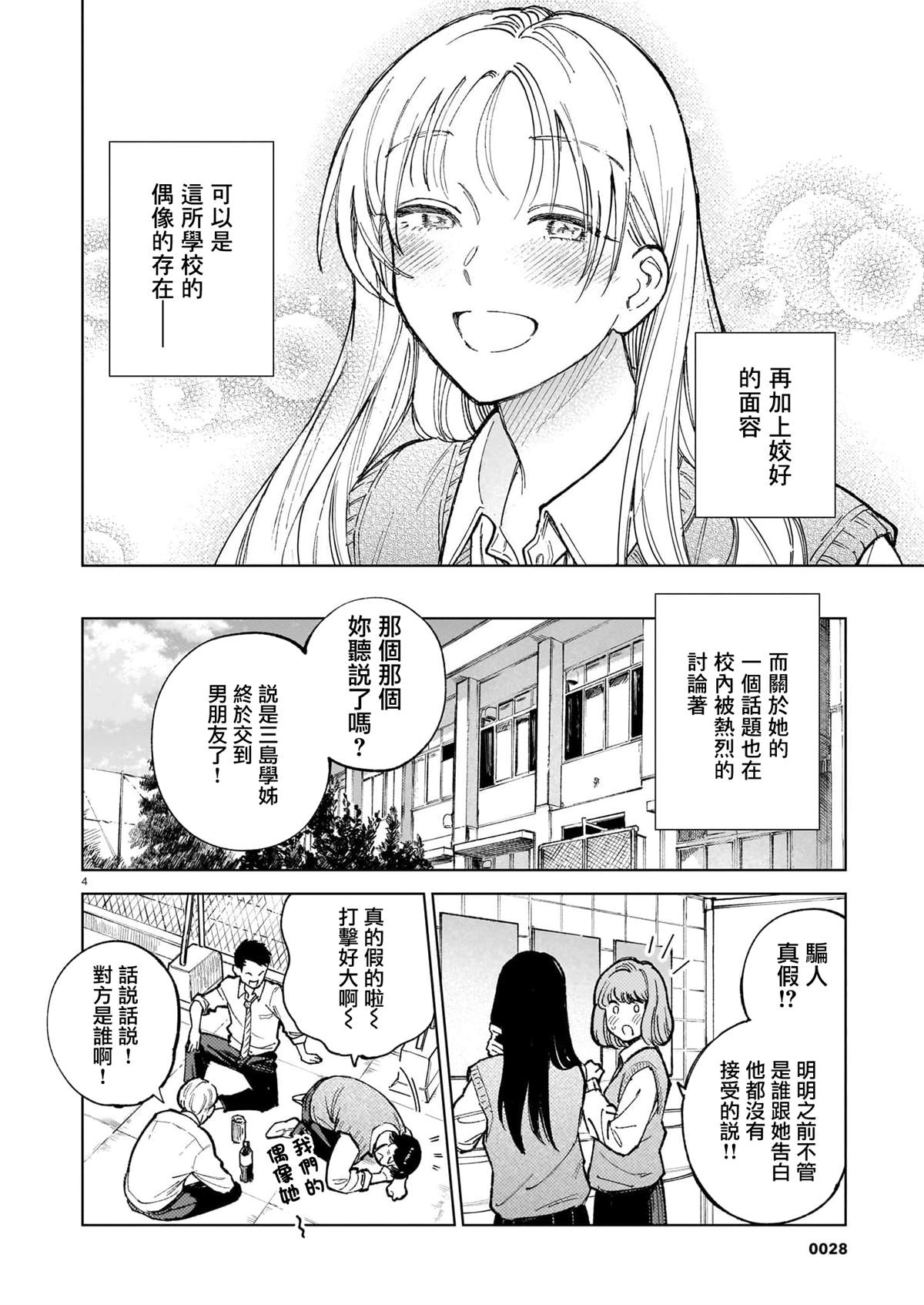 第1话3