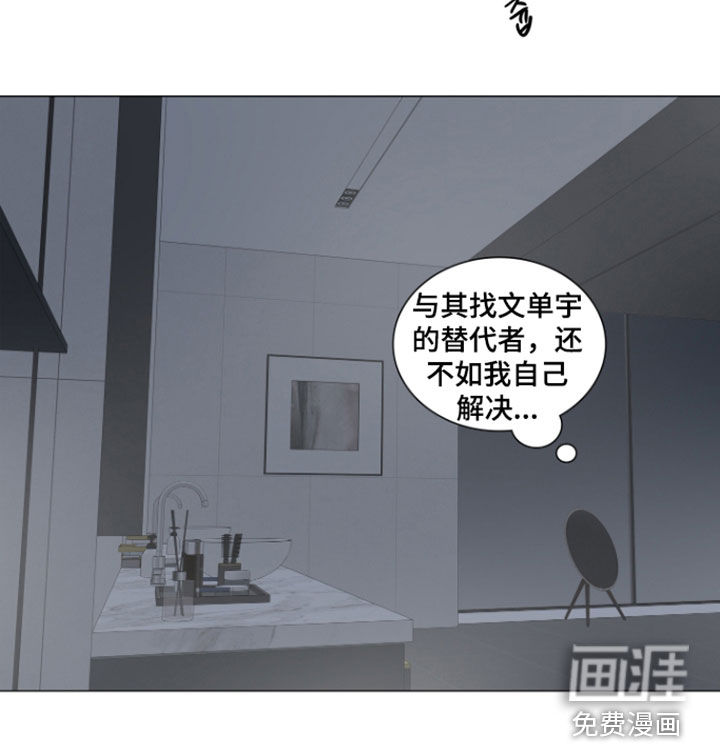 第33话6