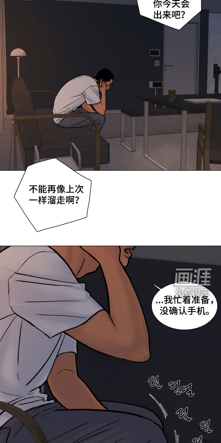 第32话6