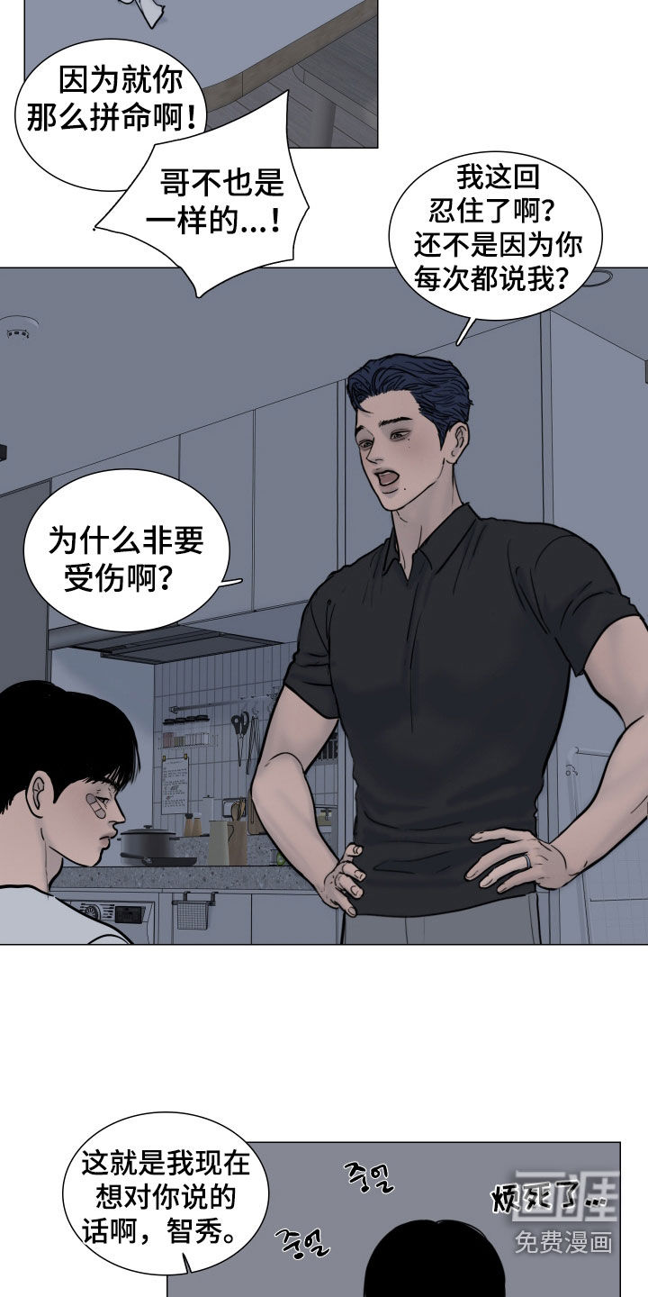 第29话4