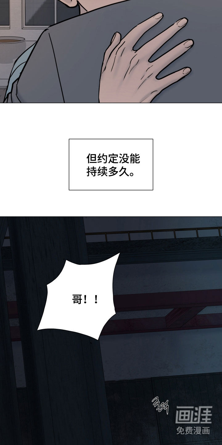 第29话11