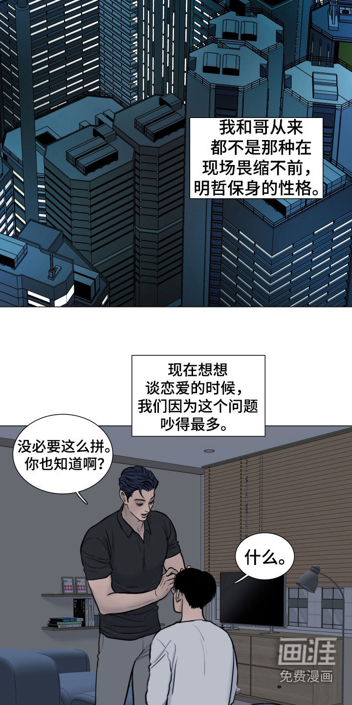 第29话2