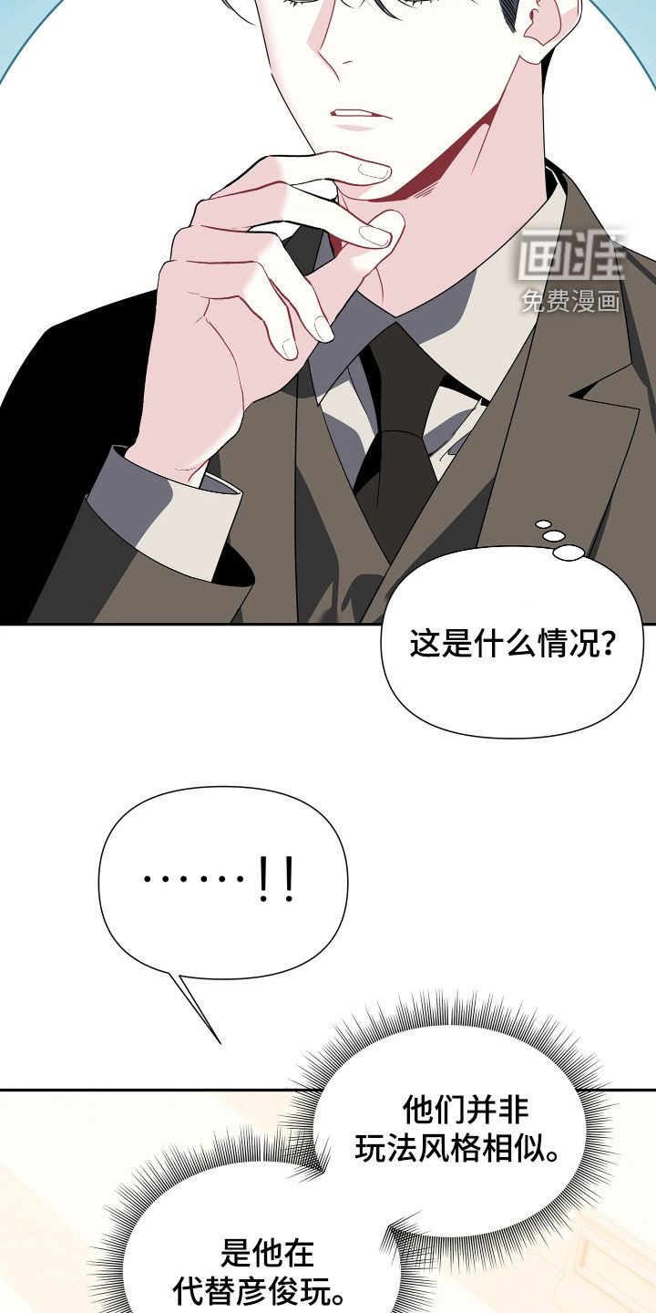 第29话9