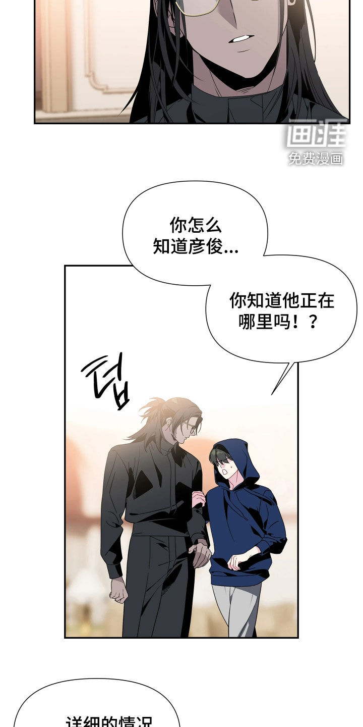 第29话4