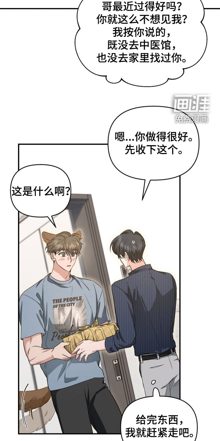 第76话13