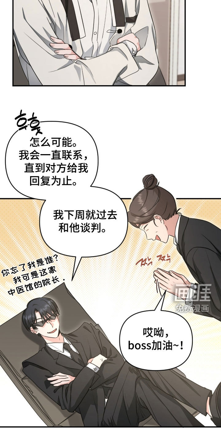 第75话8