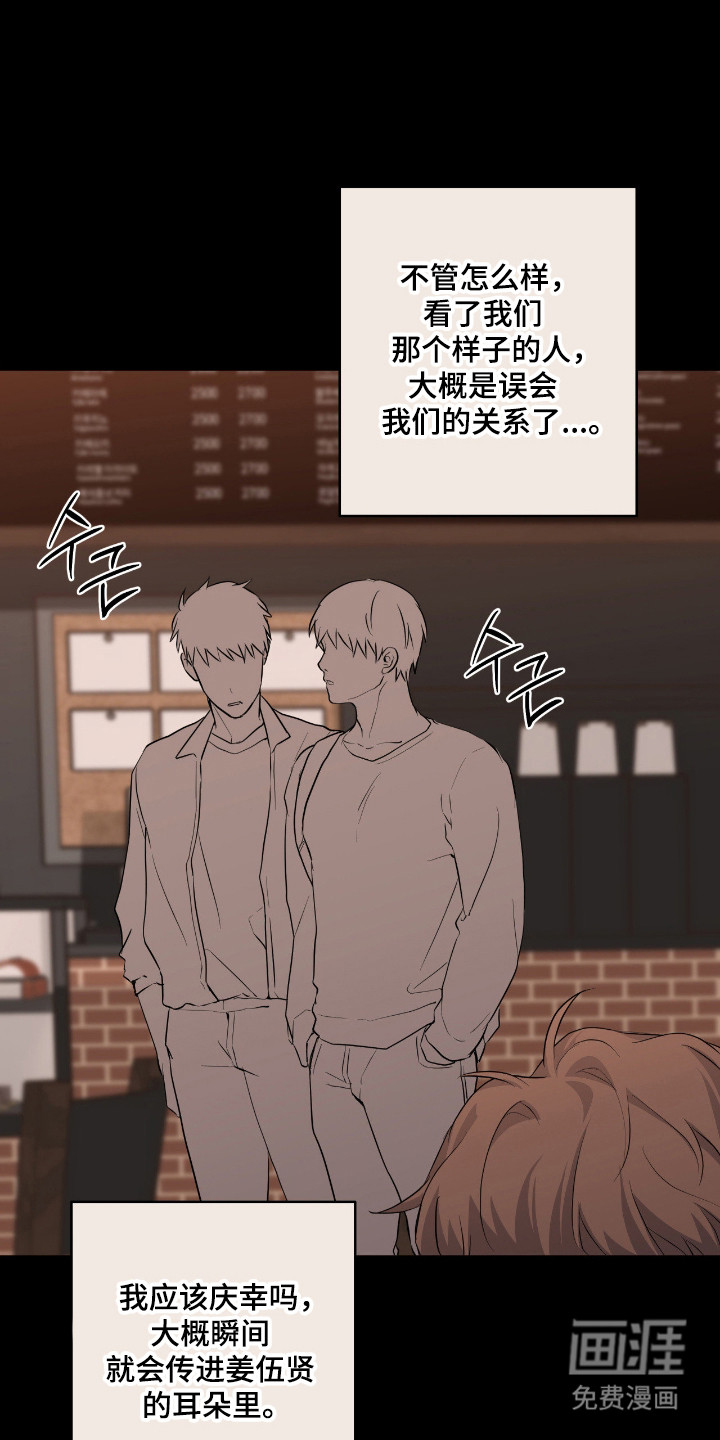 第77话4