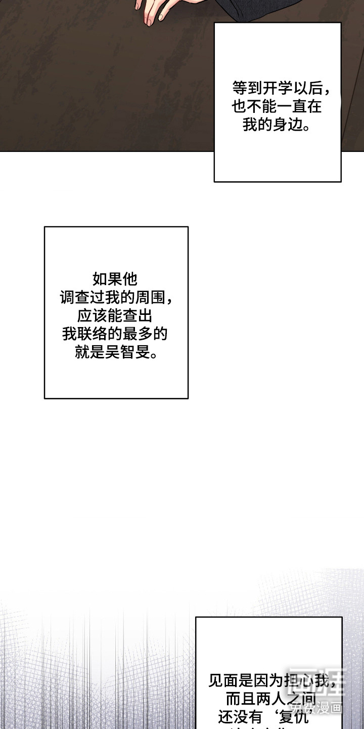 第76话26