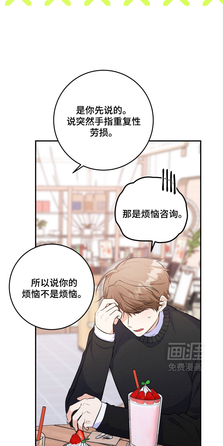 第59话8