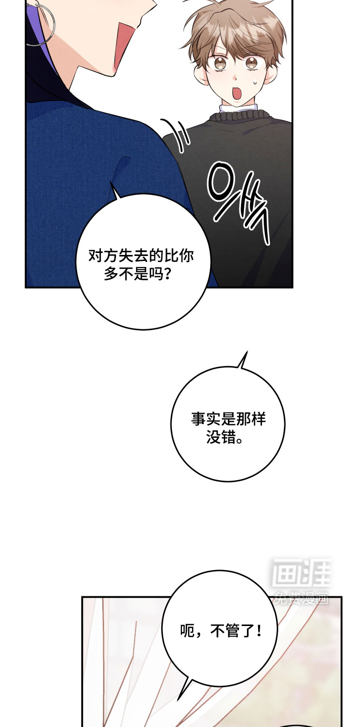 第59话13