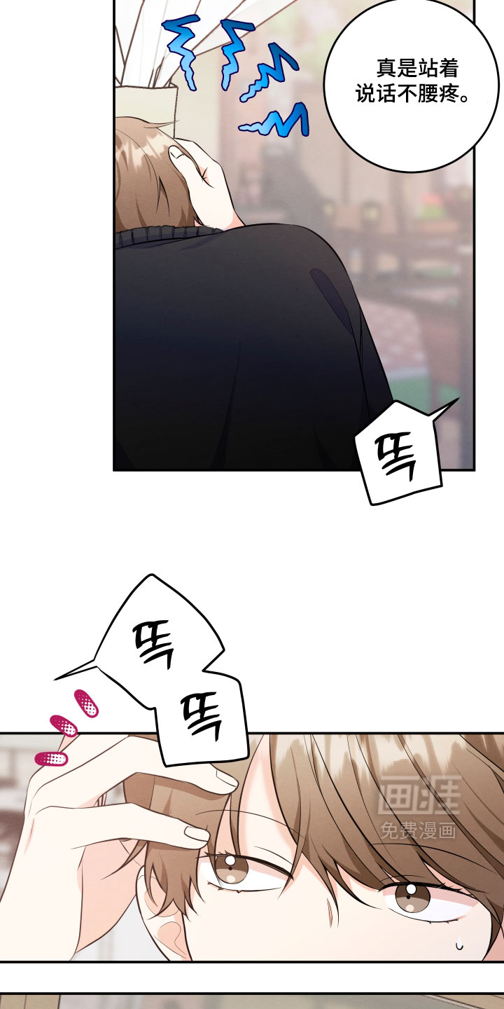 第59话14