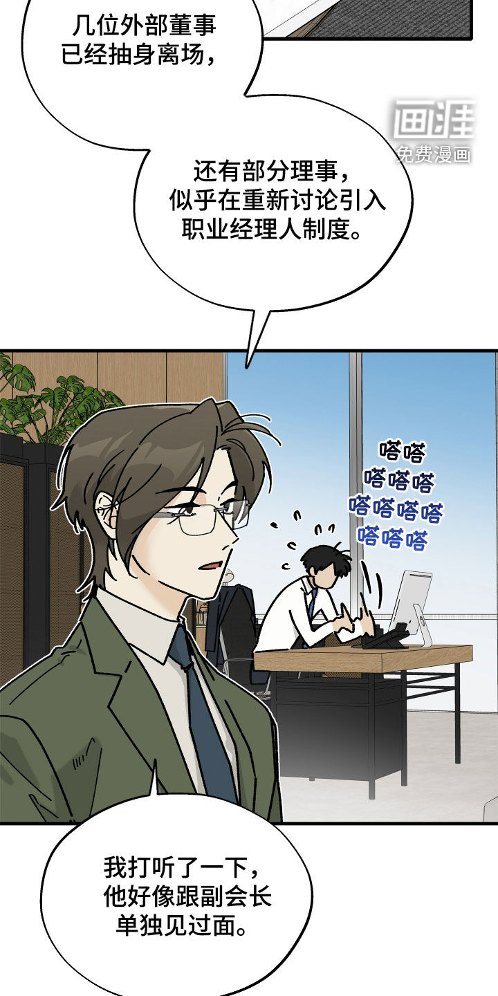 第30话9